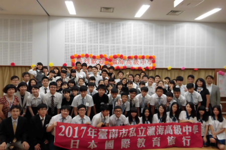 台湾の学校との交流 台湾の学校との交流