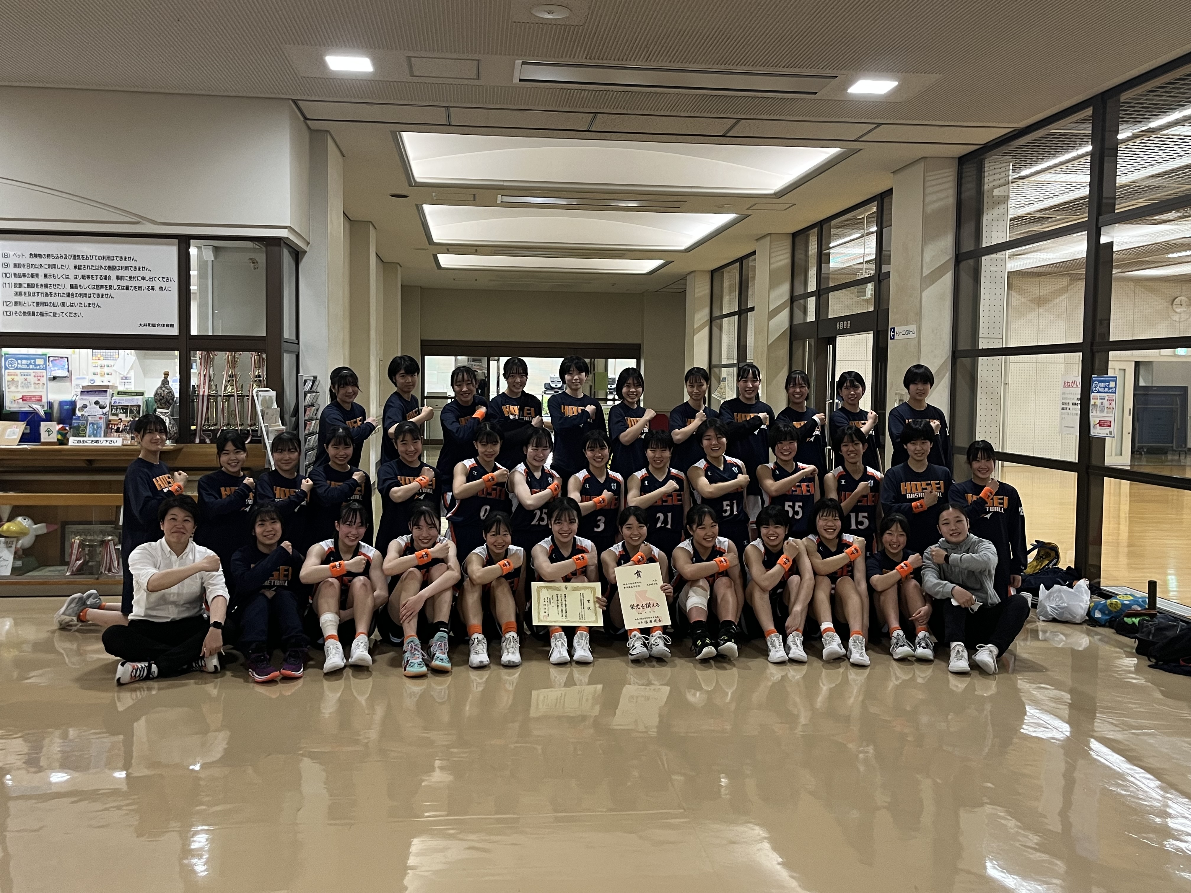 関東大会神奈川県予選大会 第3位 法政大学第二中 高等学校